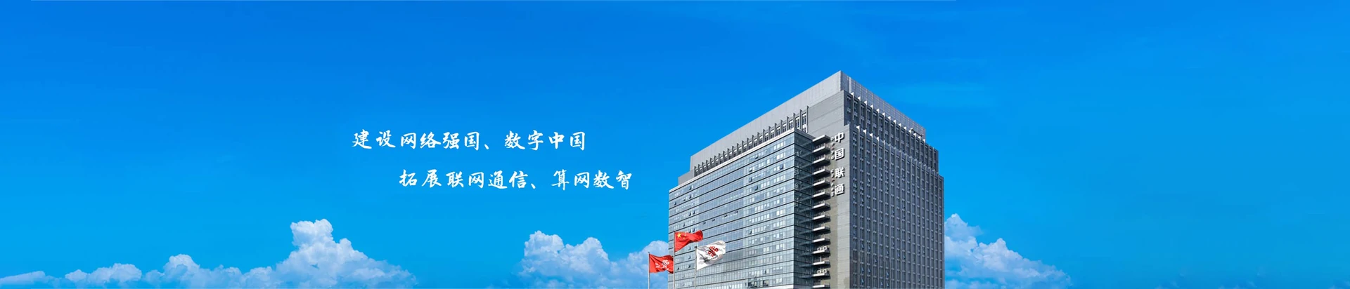 绥江县联通宽带