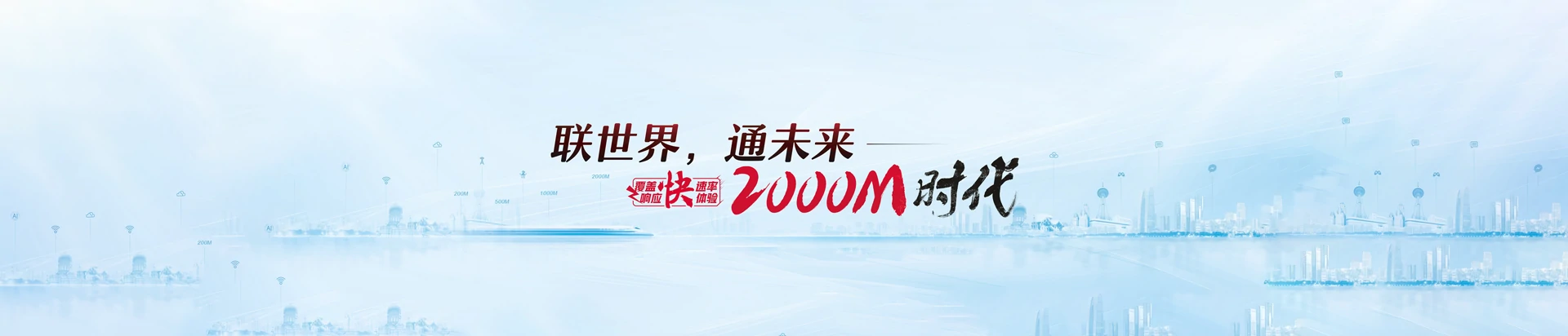 绥江县联通宽带