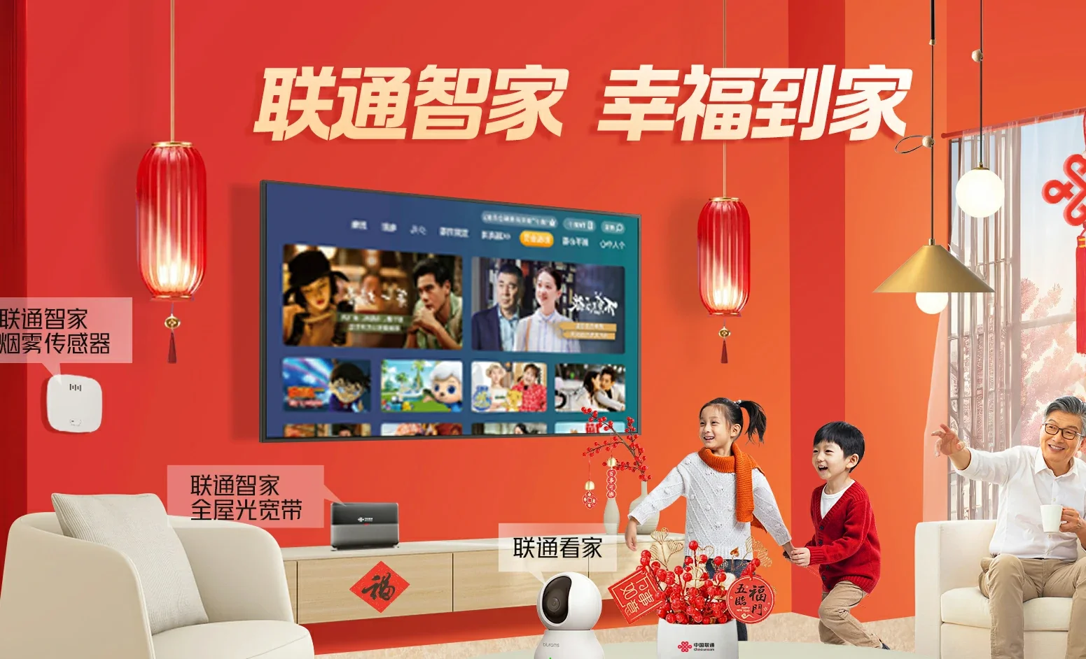绥江县中国联通