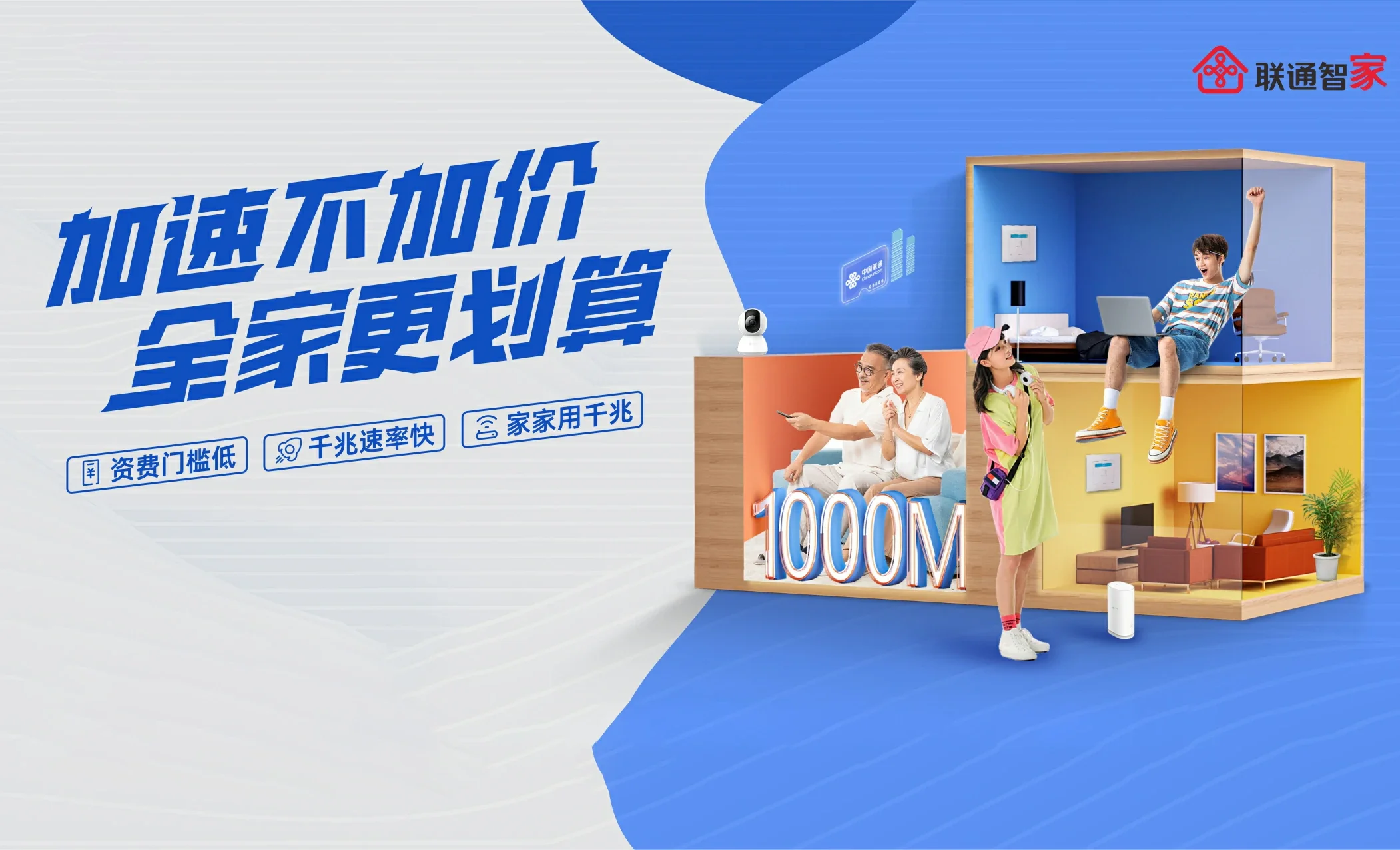 绥江县中国联通