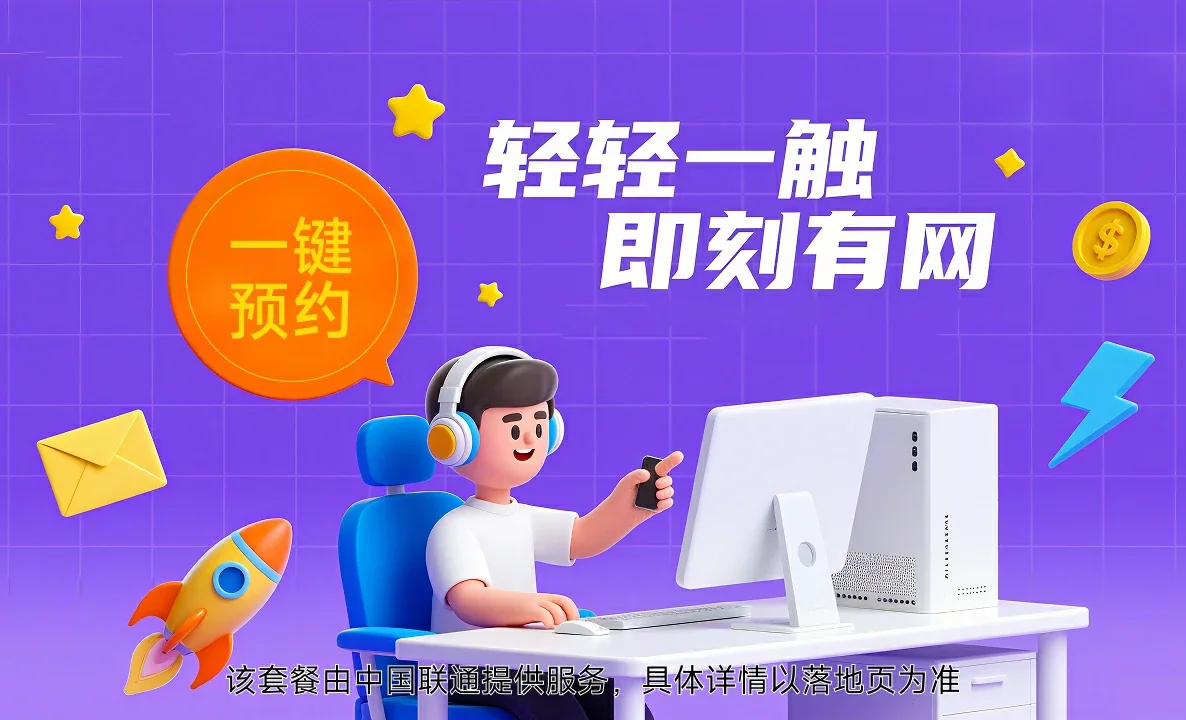 绥江县中国联通